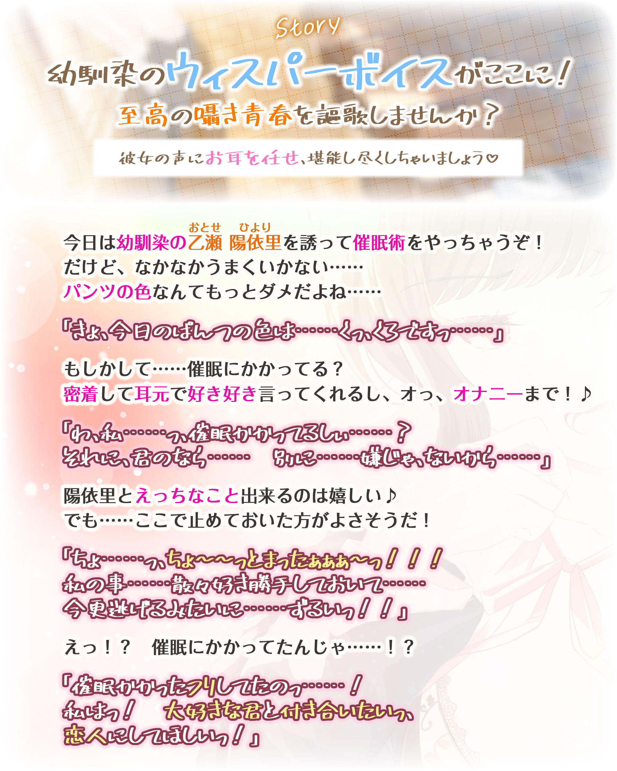 【無声囁き告白特化】この幼馴染、なんでえっちな催●だけ効いたフリしてくれるんだ？ーずぅ〜っと無声囁きの密着いちゃ甘こそばゆ青春えっちー - サンプル画像 3