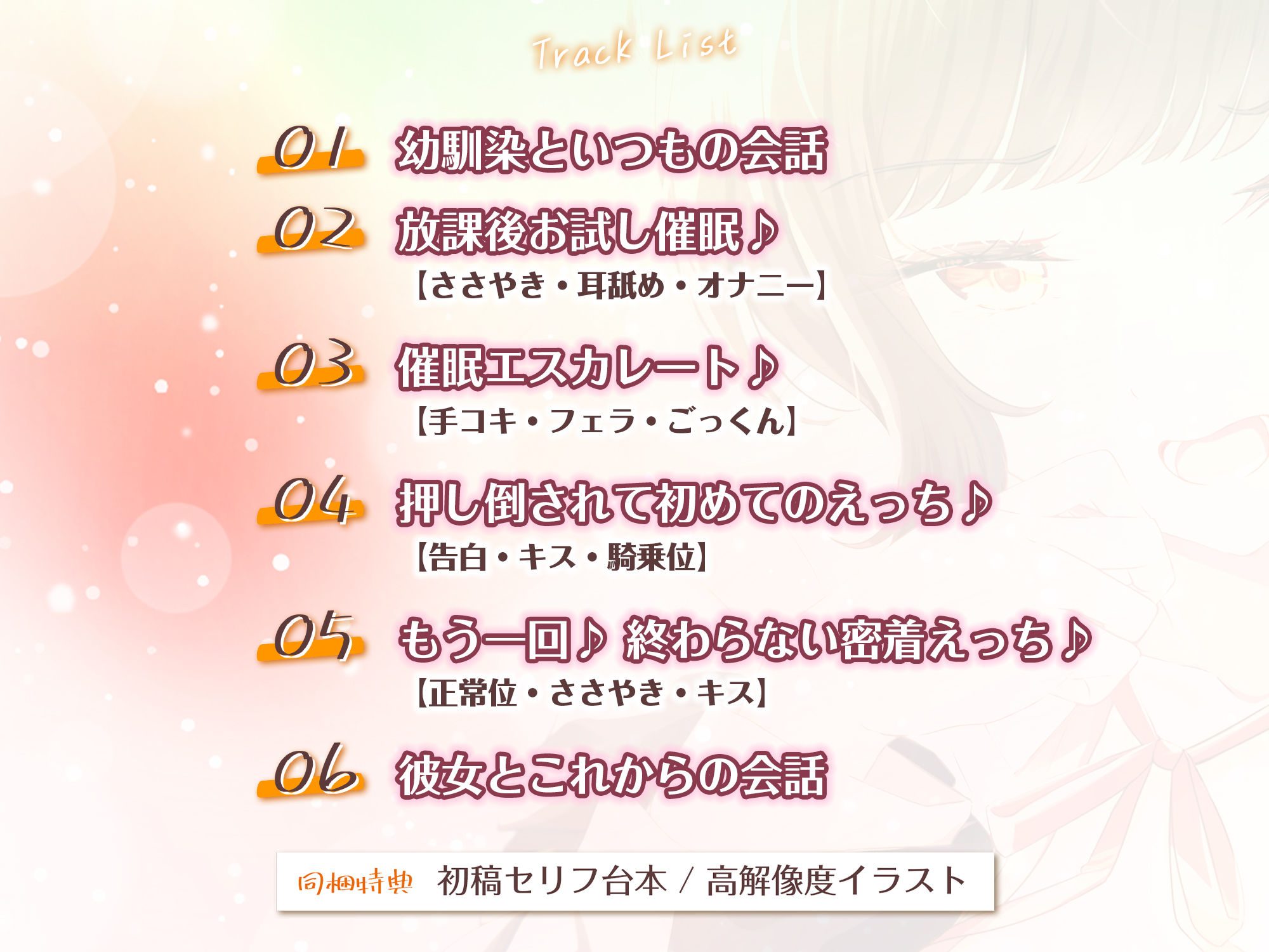 【無声囁き告白特化】この幼馴染、なんでえっちな催●だけ効いたフリしてくれるんだ？ーずぅ〜っと無声囁きの密着いちゃ甘こそばゆ青春えっちー - サンプル画像 4