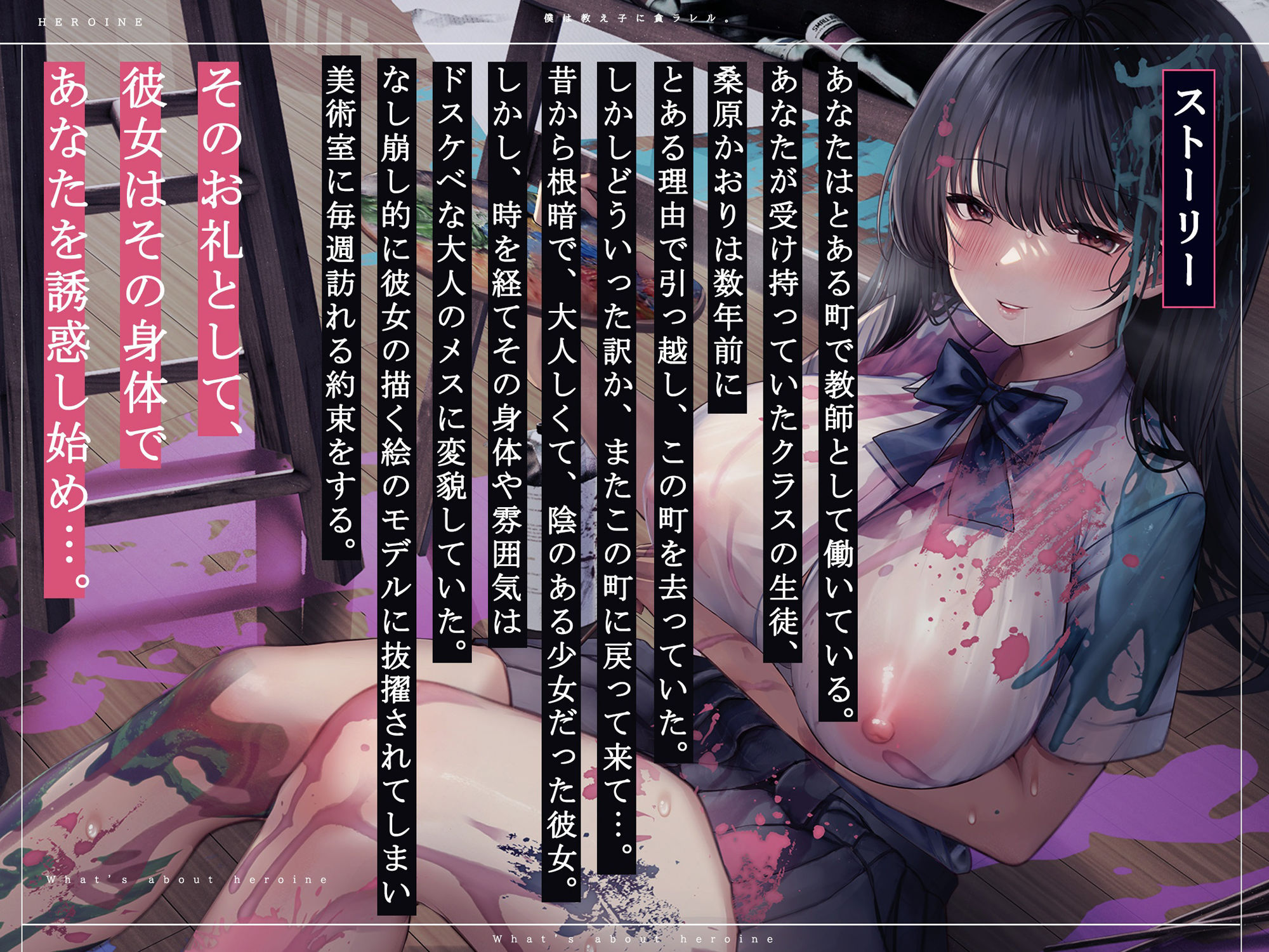 僕は教え子に貪ラレる。 - サンプル画像 4