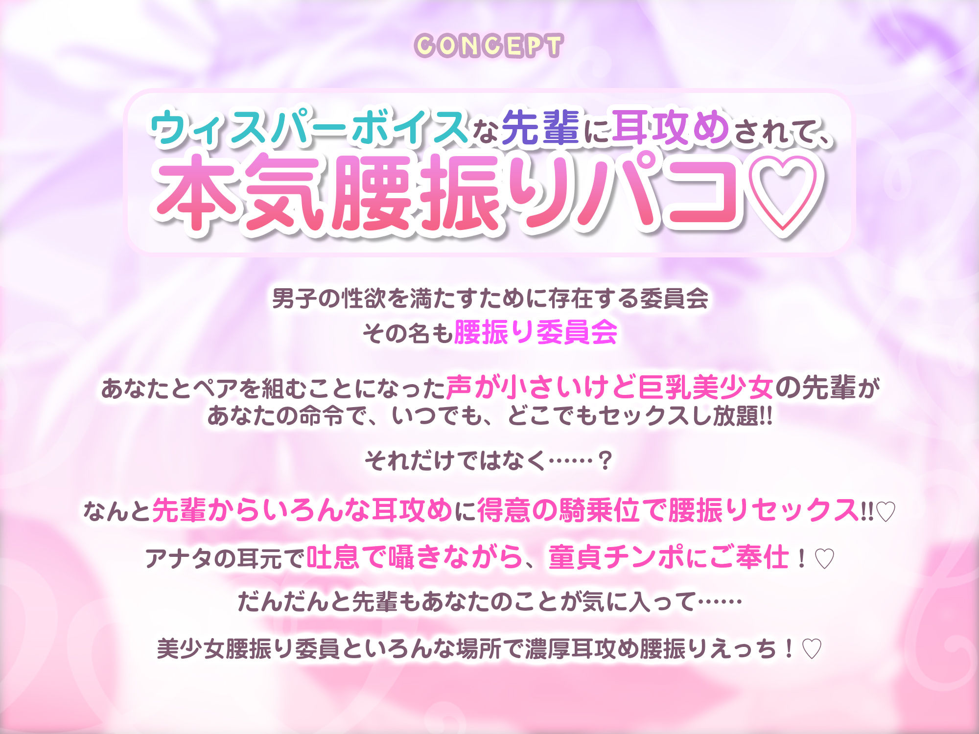 【耳攻め特化】ウィスパー腰振り委員会 〜五十鈴川雪乃の距離はエロ近すぎる！？〜 - サンプル画像 2