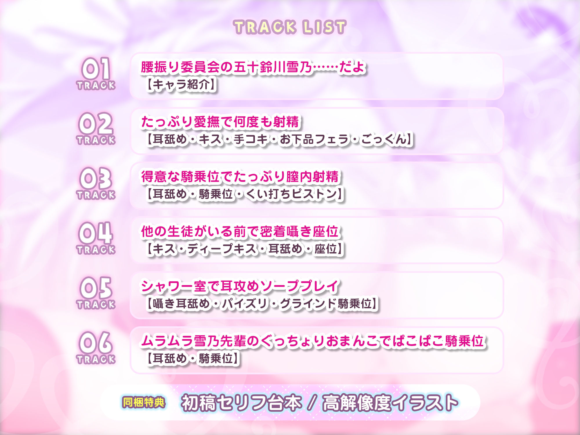 【耳攻め特化】ウィスパー腰振り委員会 〜五十鈴川雪乃の距離はエロ近すぎる！？〜 - サンプル画像 4