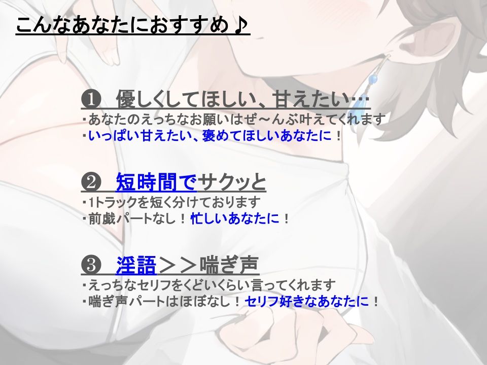【全肯定/自信回復】’もっと！’ 困った性癖をまるっとぜ〜んぶ受け止めてくれる、あなただけのお姉ちゃん【喘ぎ声ほぼ無し/SE無し】 - サンプル画像 4