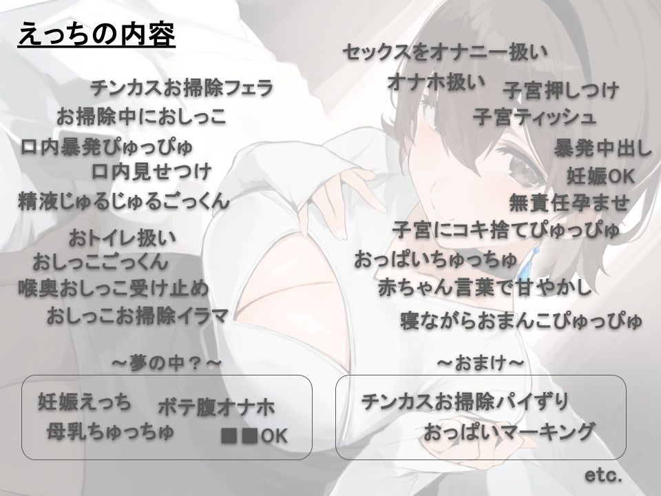 【全肯定/自信回復】’もっと！’ 困った性癖をまるっとぜ〜んぶ受け止めてくれる、あなただけのお姉ちゃん【喘ぎ声ほぼ無し/SE無し】 - サンプル画像 5