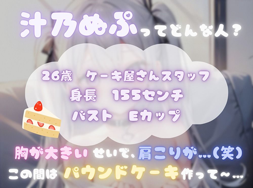 【火照ったカラダとナマの音、聴いてください！】エロさ全開ほろ酔いオナニー【汁乃ぬぷ】 - サンプル画像 1