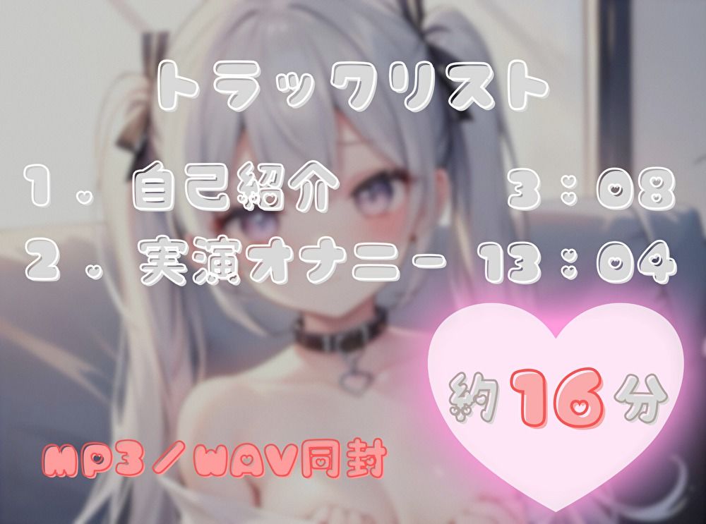 【火照ったカラダとナマの音、聴いてください！】エロさ全開ほろ酔いオナニー【汁乃ぬぷ】 - サンプル画像 2