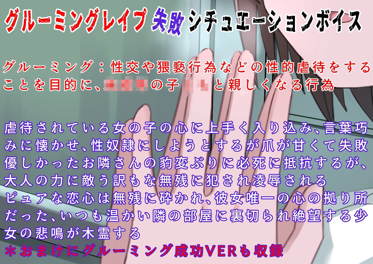 （CV:藤村莉央）お隣の幸薄そうなネグっ娘を甘い言葉でグルーミング - サンプル画像 1