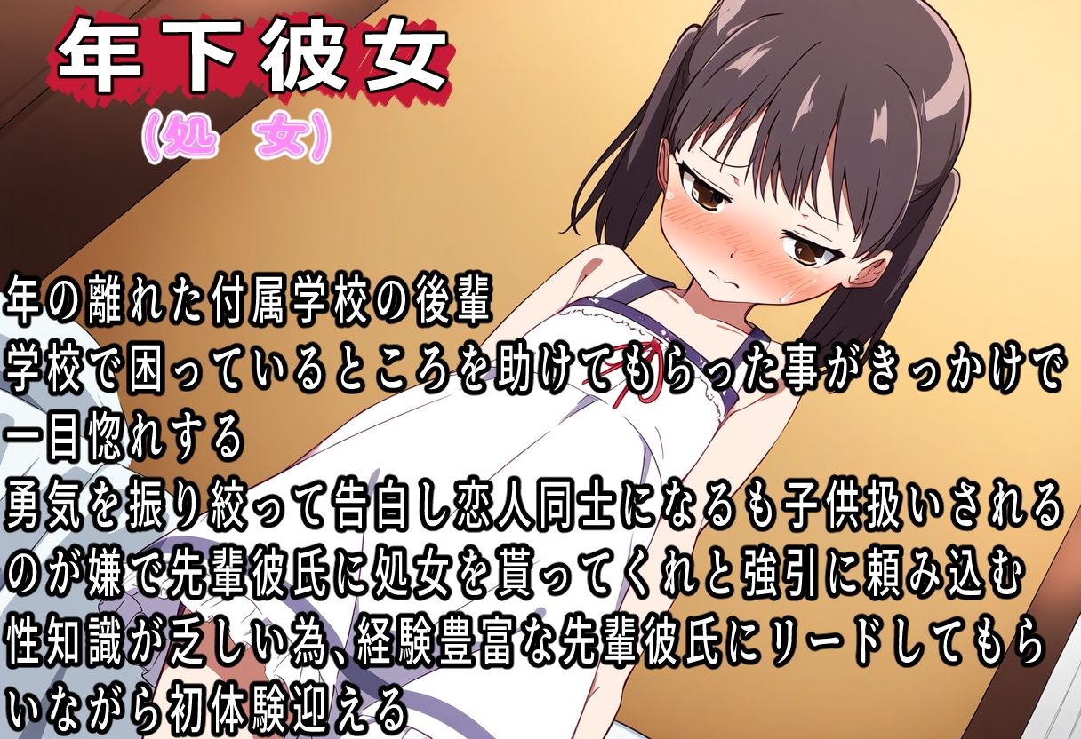 はじめて - サンプル画像 4