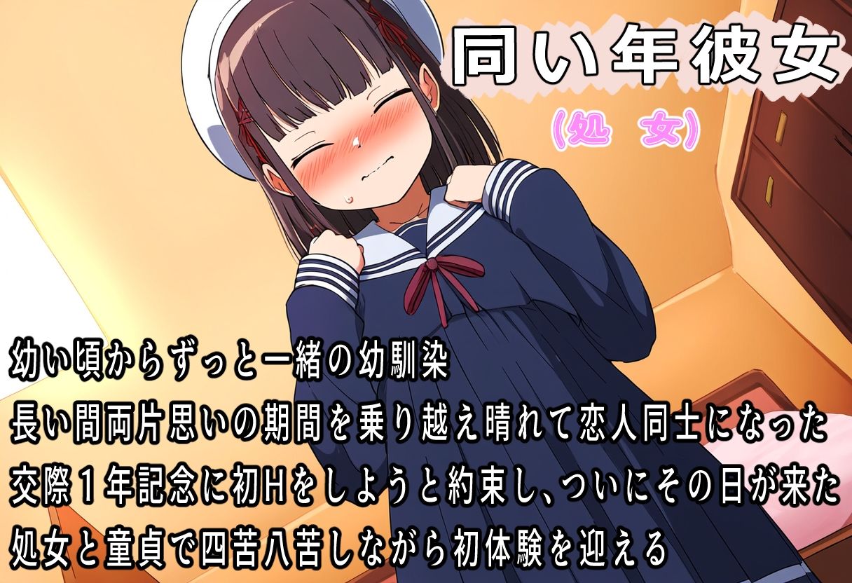 はじめて - サンプル画像 5