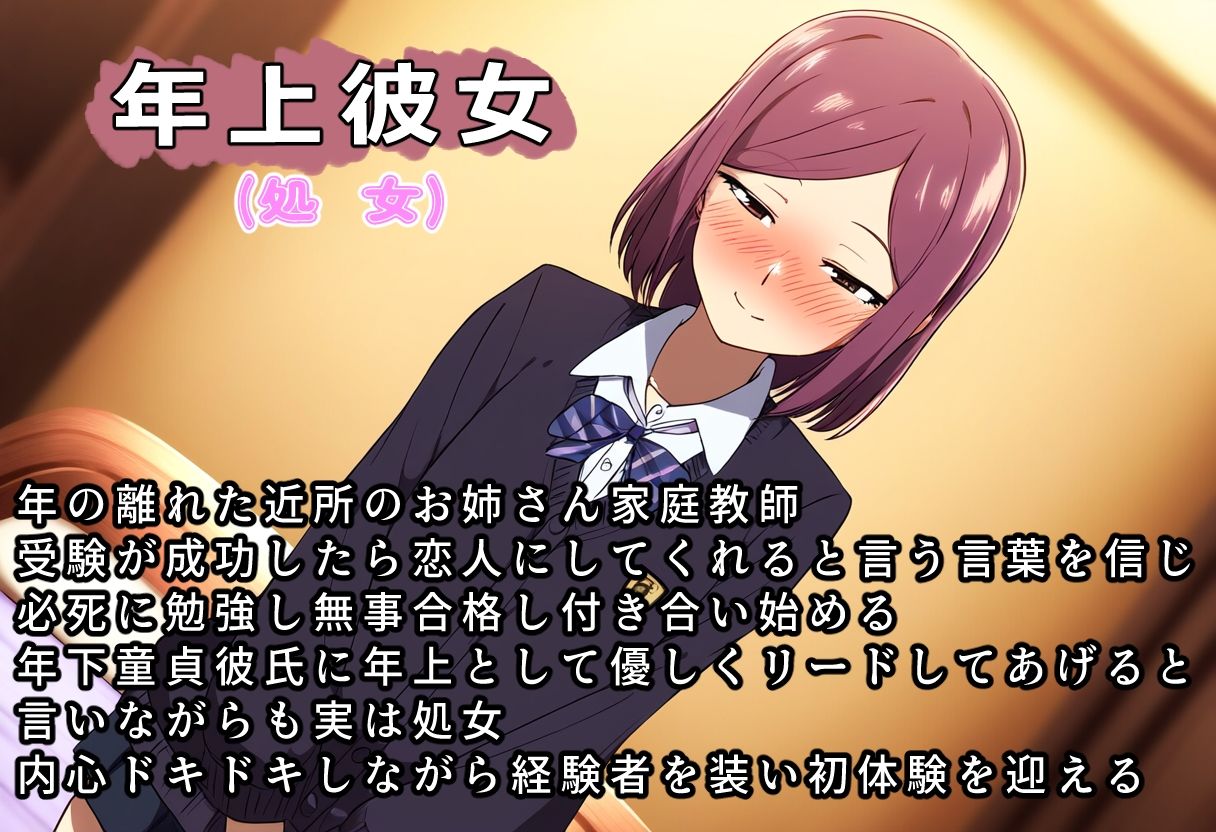 はじめて - サンプル画像 6
