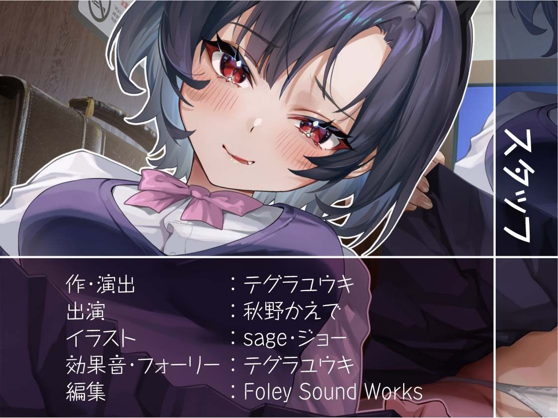 イタズラ後輩JKとの密着無声漫喫からかいえっち2〜危険日ドキドキ個室えっち〜【フォーリーサウンド】 - サンプル画像 8