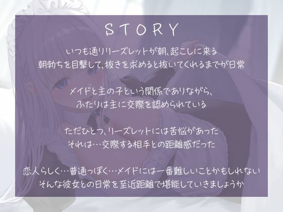 ゼロ距離密着？親愛なるメイド彼女と囁き生ハメエッチ - サンプル画像 4