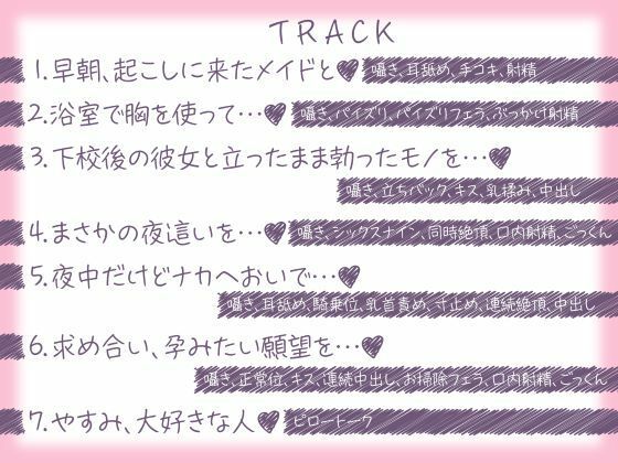 ゼロ距離密着？親愛なるメイド彼女と囁き生ハメエッチ - サンプル画像 5