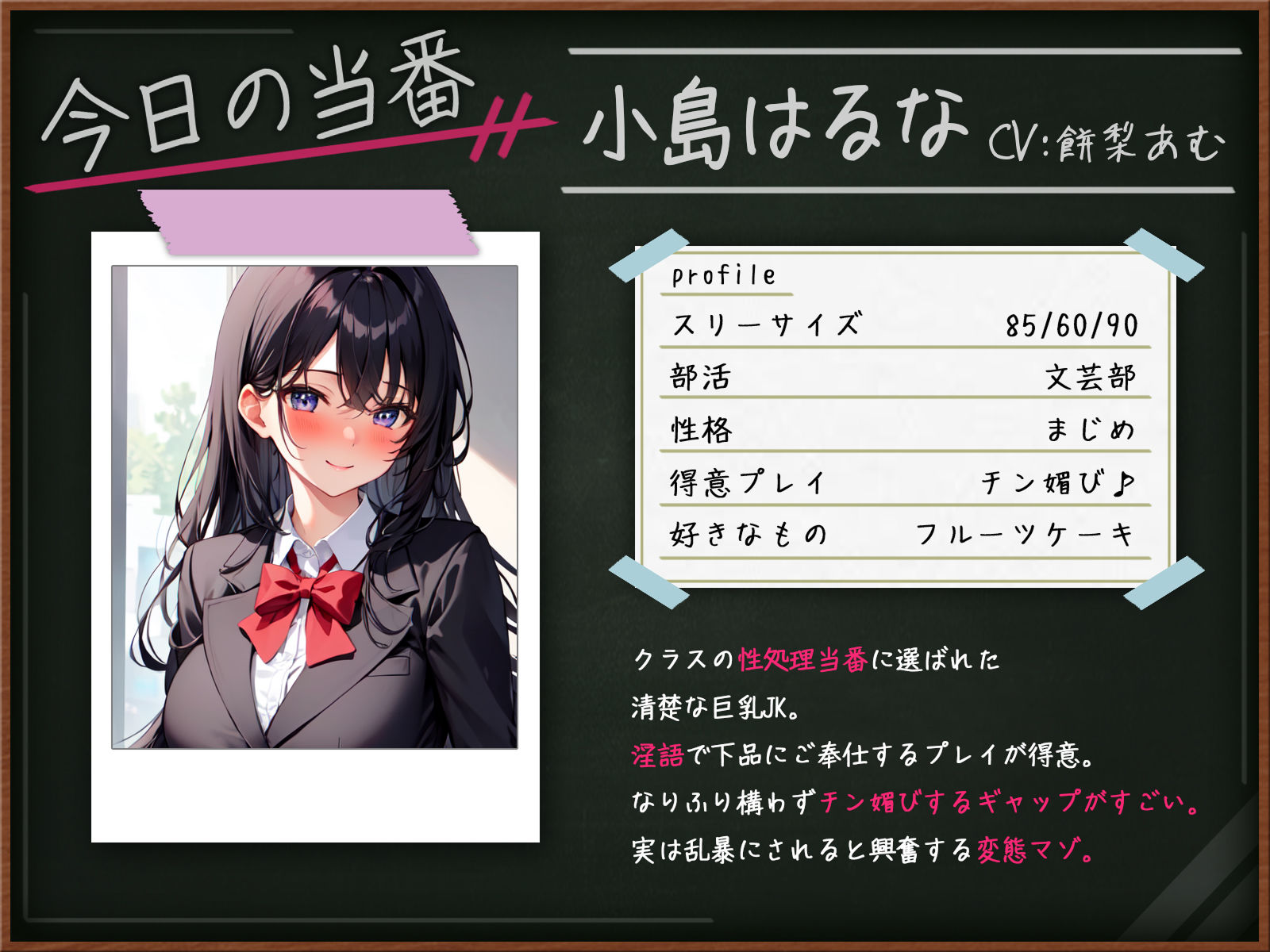 【オホ声】清楚な巨乳JKはるなの性処理当番〜下品なチン媚び中出しセックス〜 - サンプル画像 1