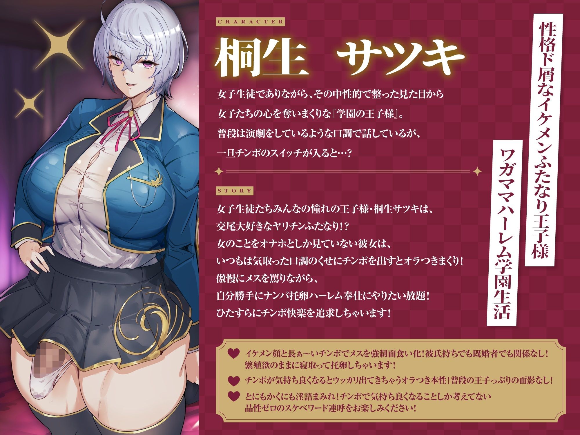 イケメンふたなりクズ王子 - サンプル画像 2