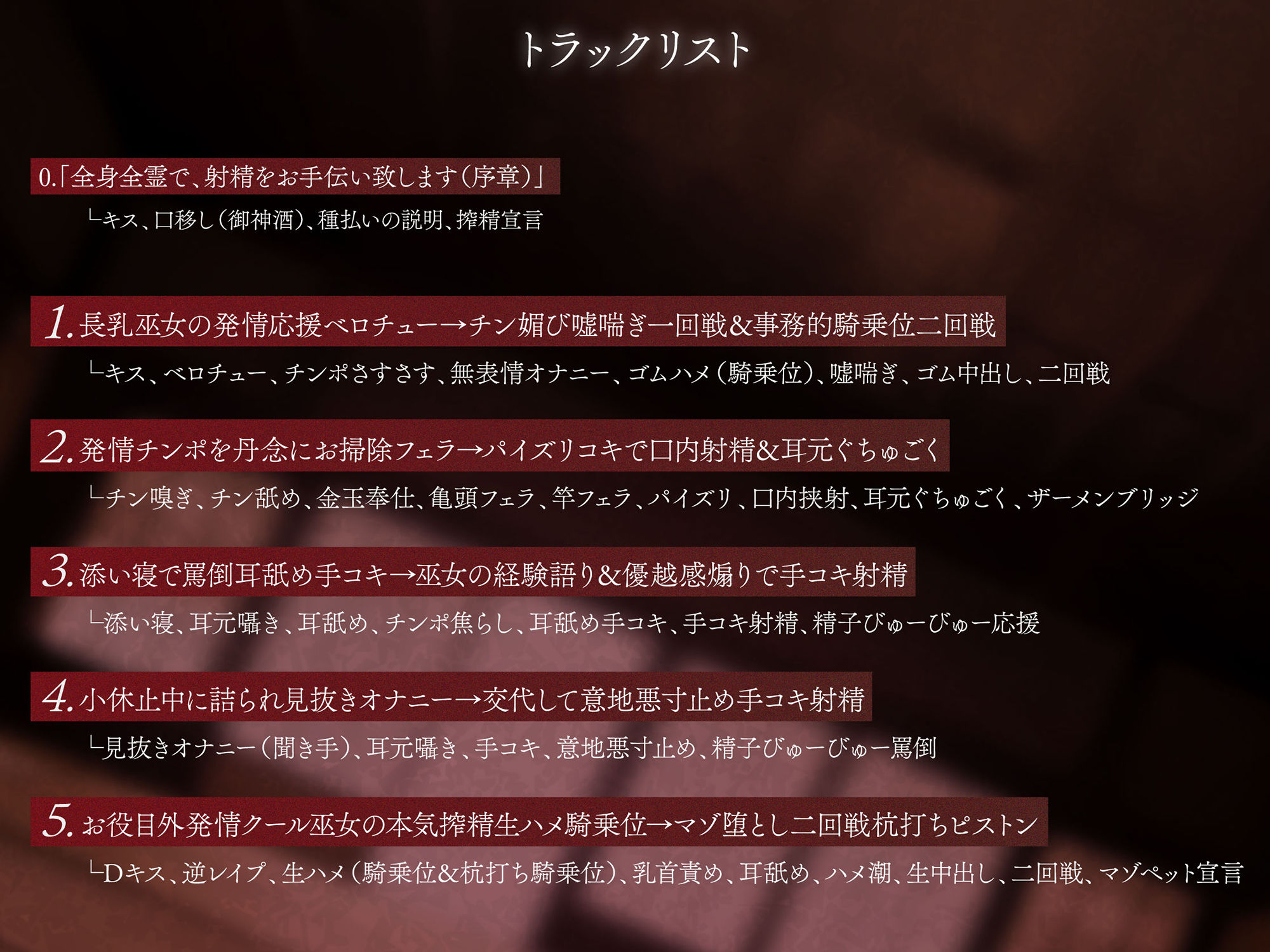 【事務サド搾精】長乳クールJK巫女の因習お役目〜事務サド性処理＆マゾ搾精ナマ交尾〜【KU100】 - サンプル画像 5