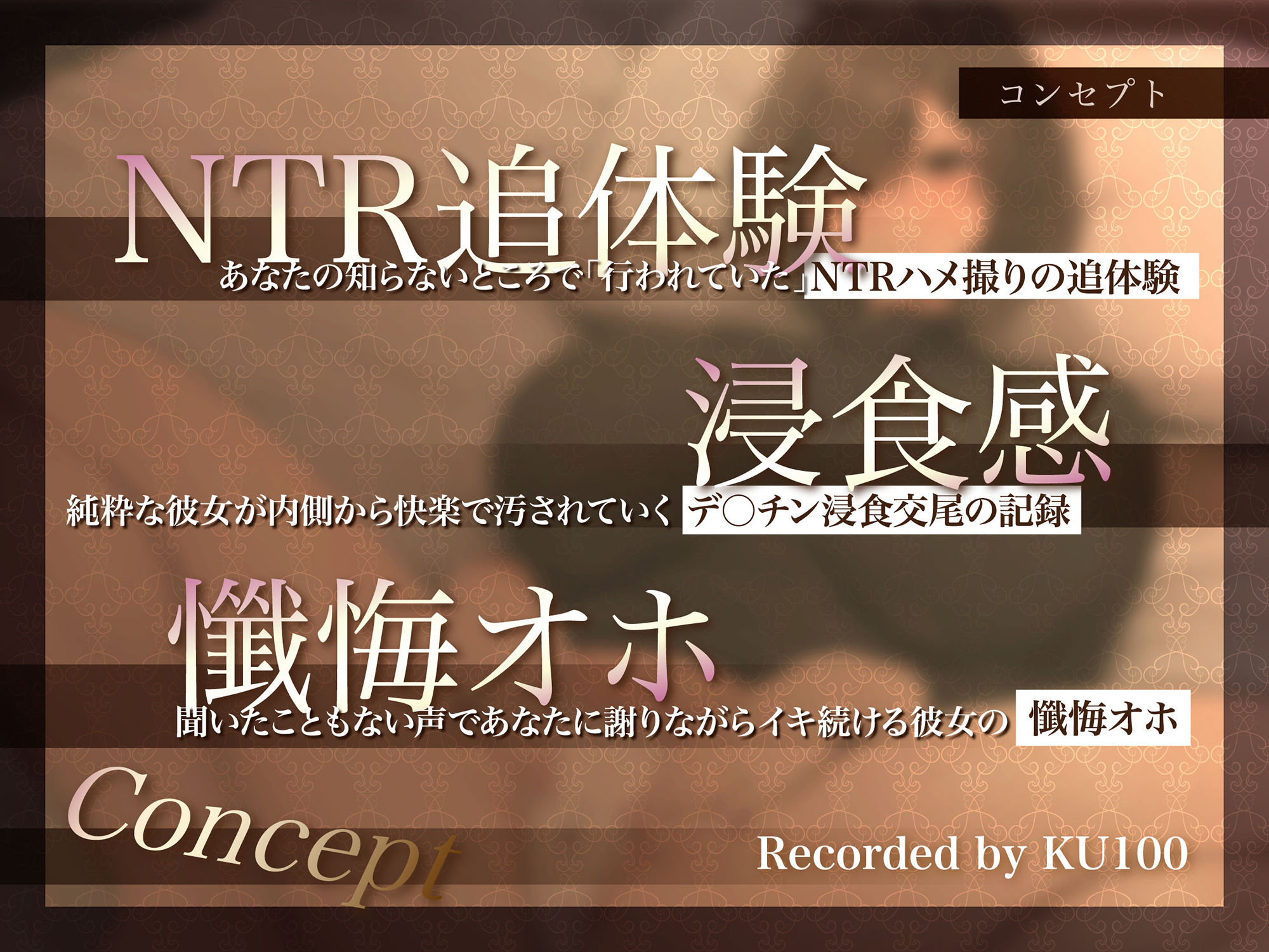 【NTR謝罪オホ】地味で気弱で可愛い彼女がドスケベNTRで堕ちるまで。〜浮気謝罪漏れオホ＆デカチン媚び生交尾〜【KU100】 - サンプル画像 2