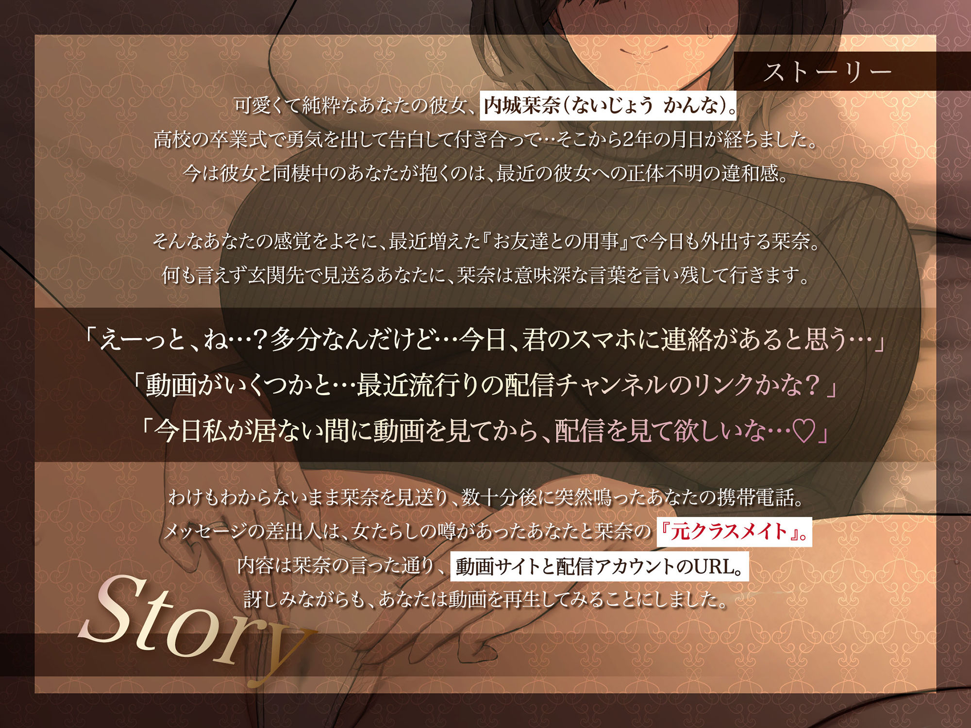【NTR謝罪オホ】地味で気弱で可愛い彼女がドスケベNTRで堕ちるまで。〜浮気謝罪漏れオホ＆デカチン媚び生交尾〜【KU100】 - サンプル画像 3