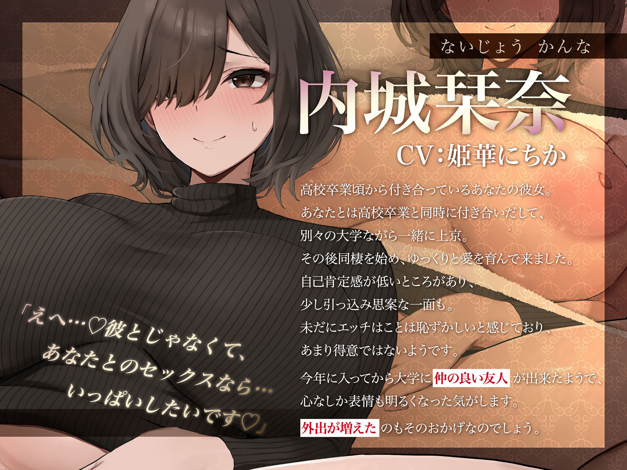 【NTR謝罪オホ】地味で気弱で可愛い彼女がドスケベNTRで堕ちるまで。〜浮気謝罪漏れオホ＆デカチン媚び生交尾〜【KU100】 - サンプル画像 4