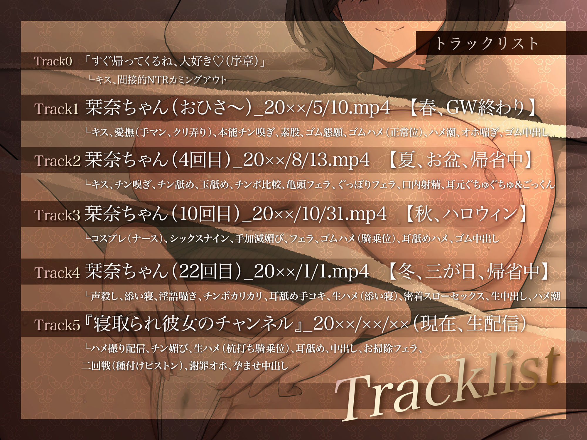 【NTR謝罪オホ】地味で気弱で可愛い彼女がドスケベNTRで堕ちるまで。〜浮気謝罪漏れオホ＆デカチン媚び生交尾〜【KU100】 - サンプル画像 5