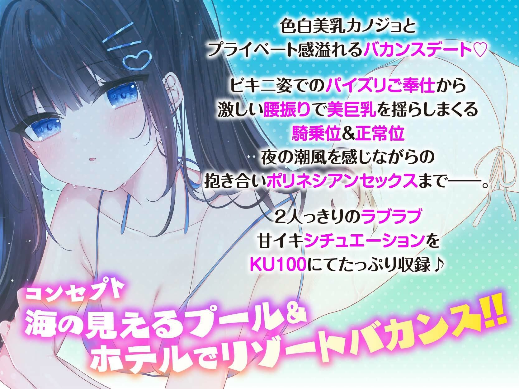 【KU100】細身小柄ダウナー彼女とバカンスデート♪ リゾートプール貸切LOVE×LOVE×LOVEバケーション！ - サンプル画像 1