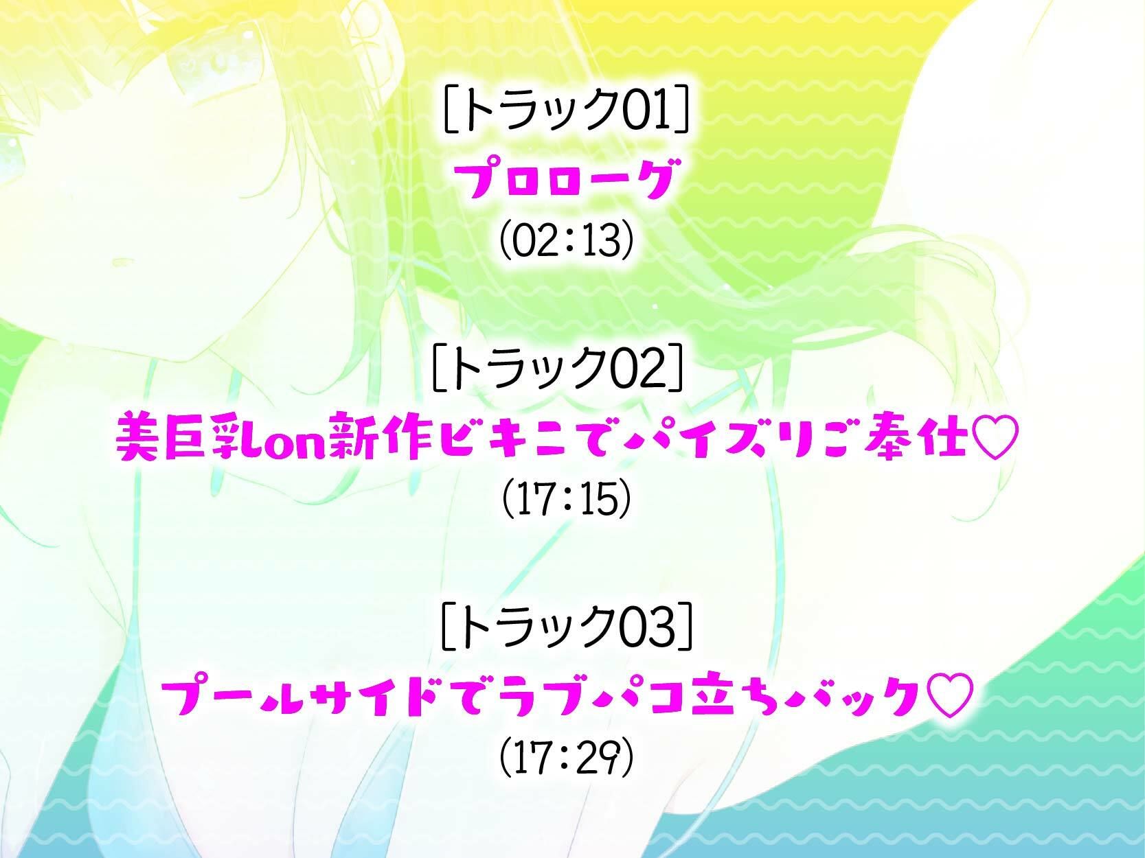 【KU100】細身小柄ダウナー彼女とバカンスデート♪ リゾートプール貸切LOVE×LOVE×LOVEバケーション！ - サンプル画像 3