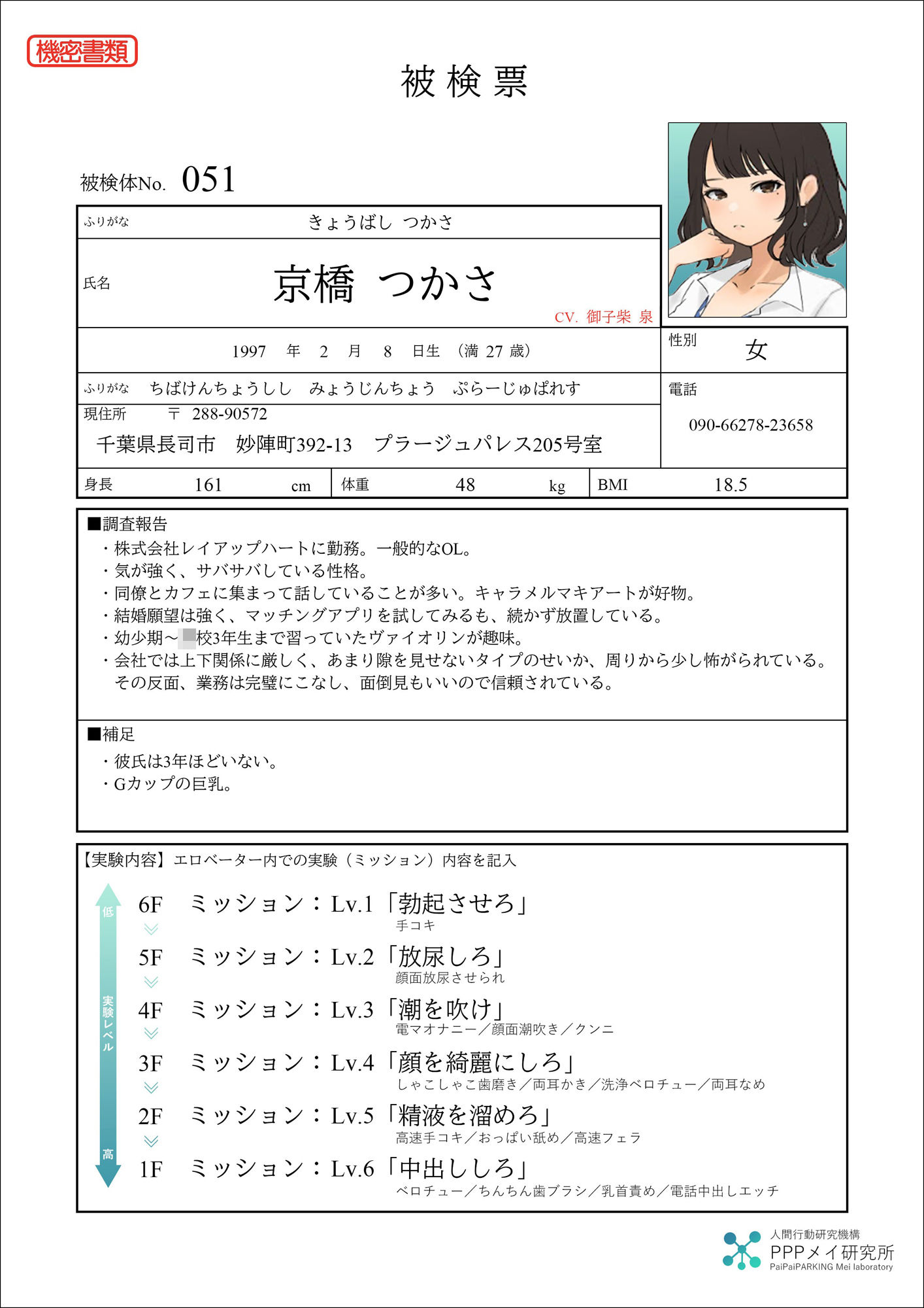 【ASMR×Live2D】〜エロベーターからの脱出〜強気な27歳独身Gカップ巨乳OLとド淫乱強○えちえちミッション♪ - サンプル画像 2