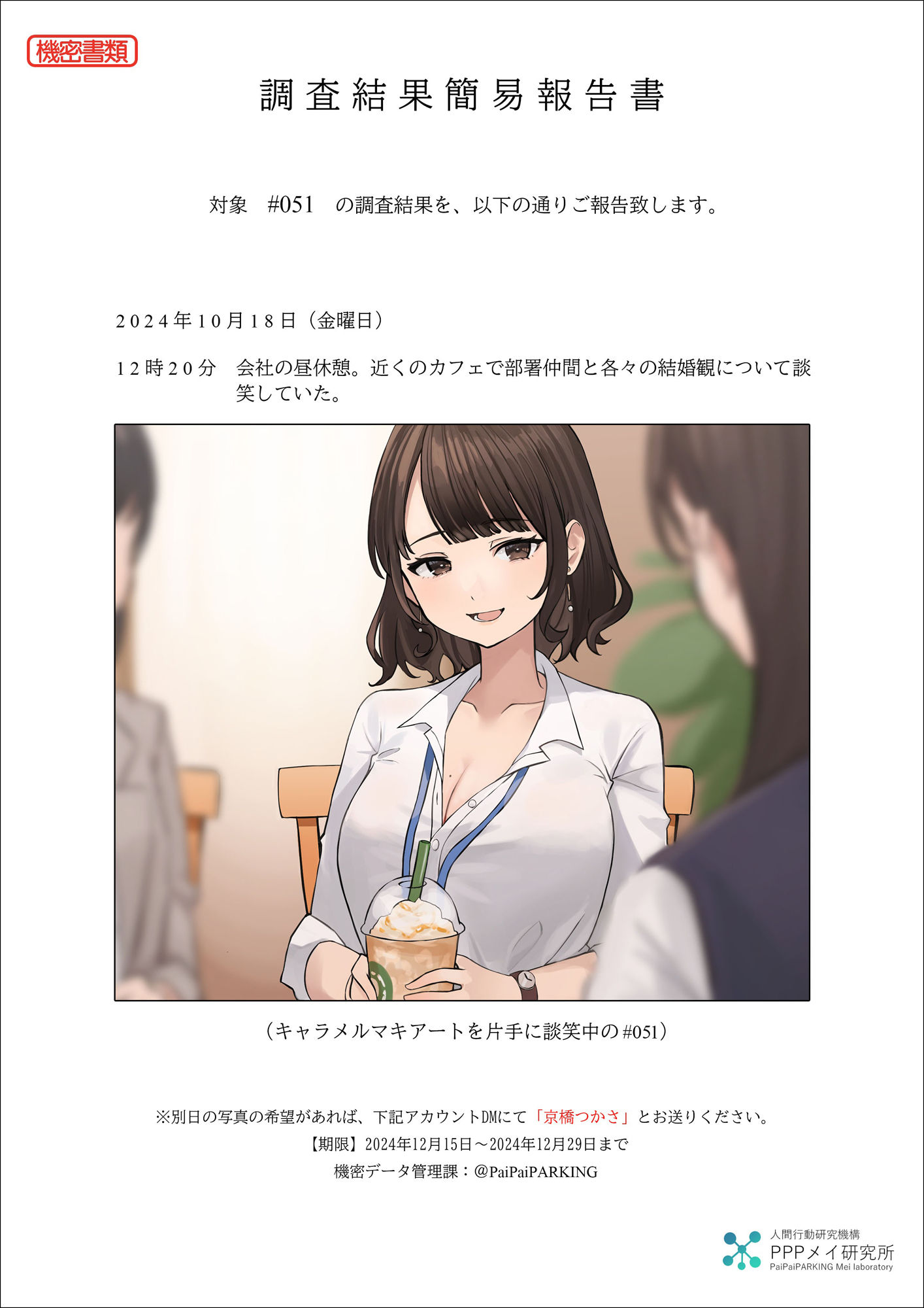 【ASMR×Live2D】〜エロベーターからの脱出〜強気な27歳独身Gカップ巨乳OLとド淫乱強○えちえちミッション♪ - サンプル画像 3