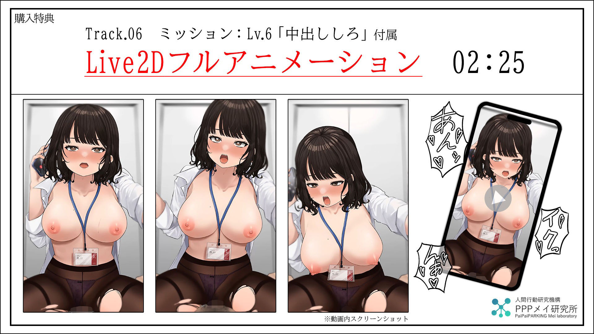 【ASMR×Live2D】〜エロベーターからの脱出〜強気な27歳独身Gカップ巨乳OLとド淫乱強○えちえちミッション♪ - サンプル画像 4