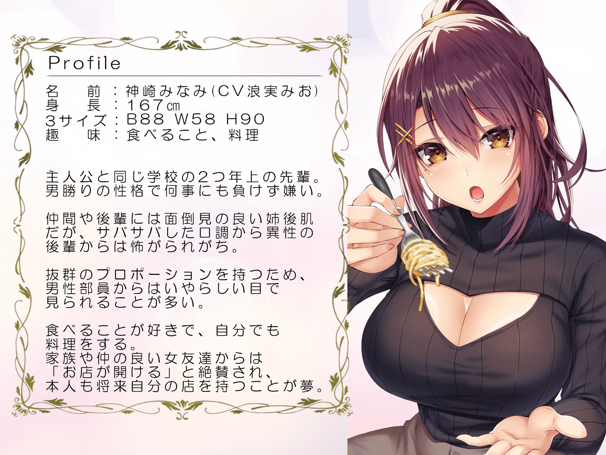 【アフターパーティ/番外編】先輩の甘々介抱 〜君の全部、受け止めさせて〜 ▼本編で恋人となった先輩とのその後を描く、イチャラブデートシチュエーション▼ - サンプル画像 4