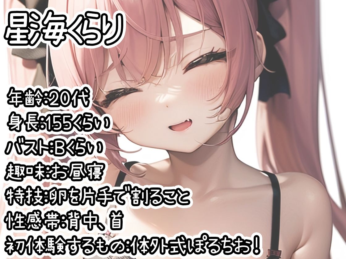 【初体験オナニー実演】THE FIRST DE IKU【星海くらり - 体外式ポルチオ編】 - サンプル画像 1