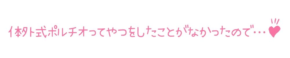 【初体験オナニー実演】THE FIRST DE IKU【星海くらり - 体外式ポルチオ編】 - サンプル画像 3