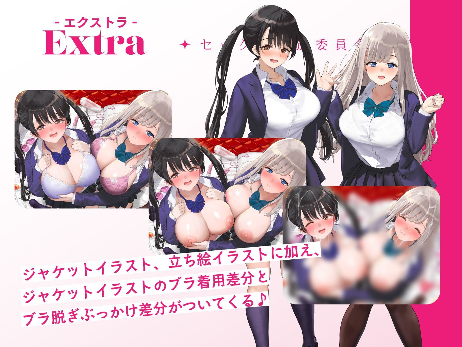 オナニーばかりしてたぼくがセックス推進委員会のJKに捕らえられて女体の気持ちよさを教えこまれる話♪ - サンプル画像 10