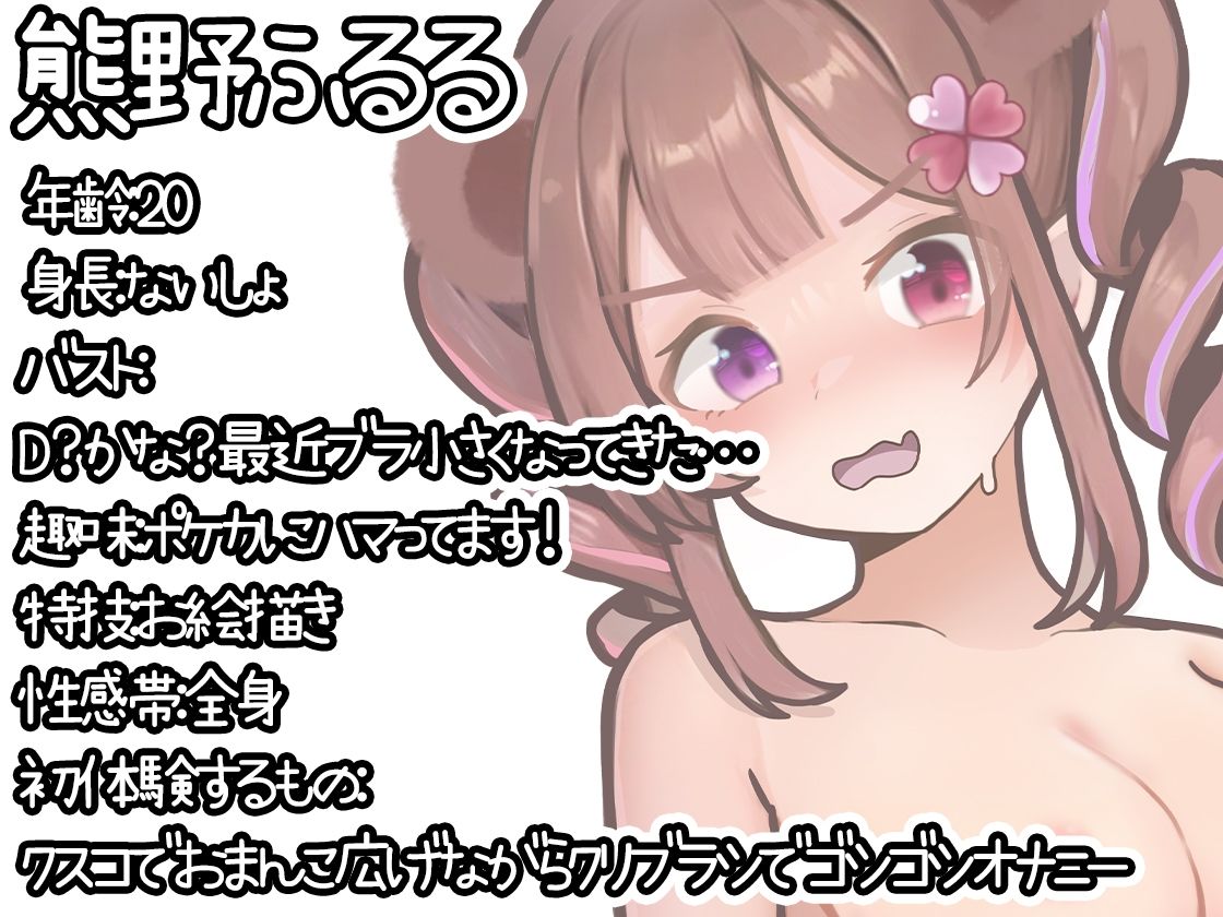 【初体験オナニー実演】THE FIRST DE IKU【熊野ふるる - クスコでおまんこ広げながらクリブラシでゴシゴシオナニー編】 - サンプル画像 1