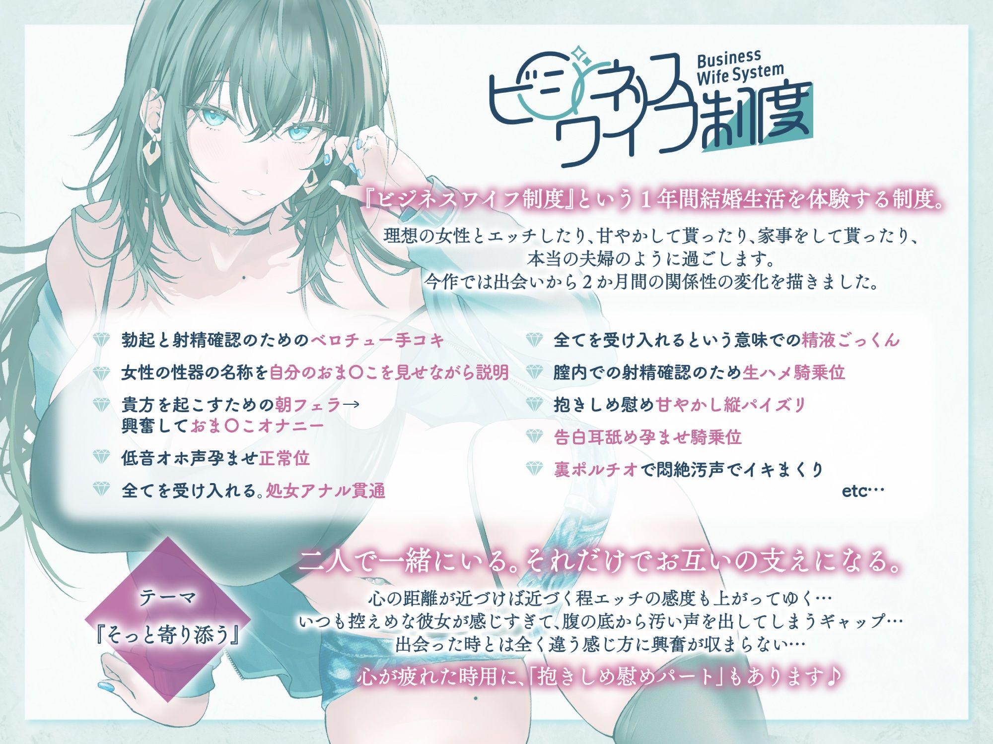 無愛想に見えるけど、思いやりがあって側でそっと支えてくれる超美人な嫁！〜ビジネスワイフ制度〜 - サンプル画像 2