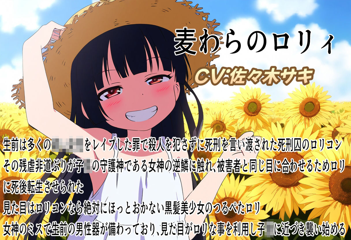 （総収録時間120分）汚辱転生3〜ロリ転生（竿付き）したから本気で犯る〜売れない子〇モデル編 - サンプル画像 4