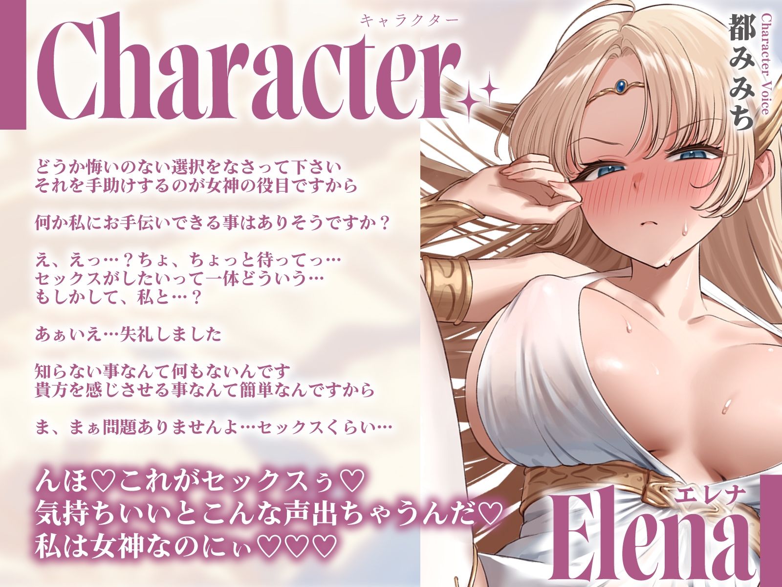 強がりクールな巨乳女神様の禁域を犯してみた。処女膜喪失バチ当たりオホセックス - サンプル画像 2