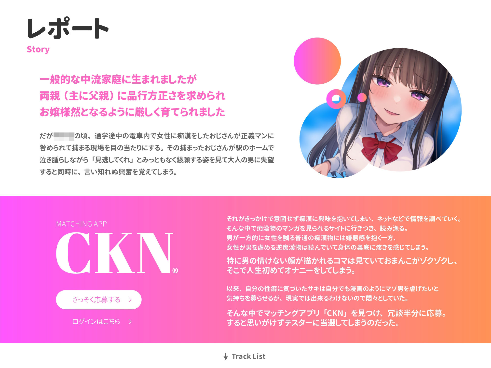 性欲限界JKの逆痴●マッチング - サンプル画像 3