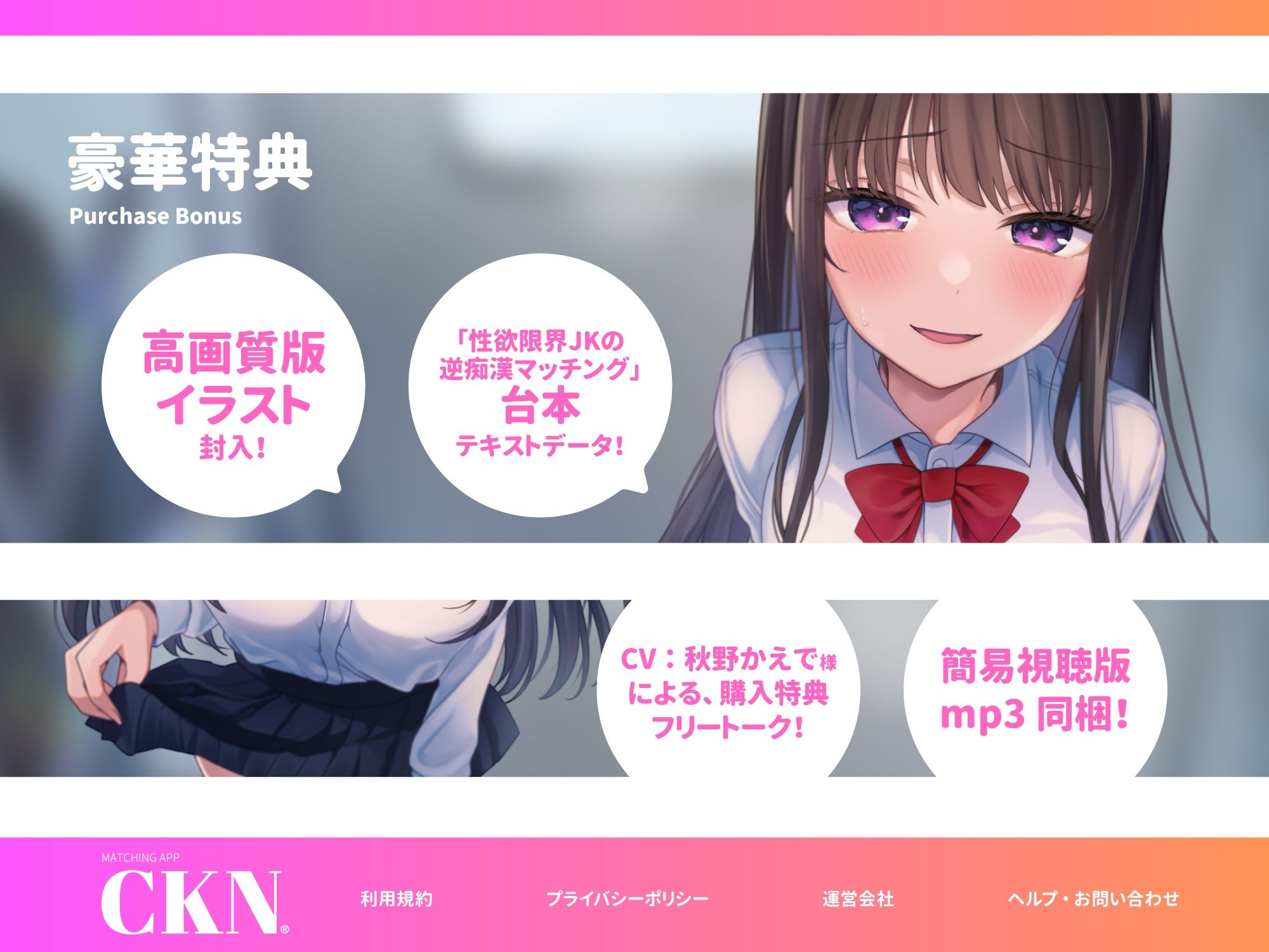 性欲限界JKの逆痴●マッチング - サンプル画像 5