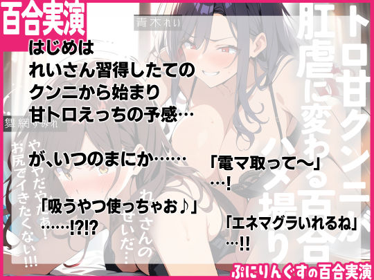 【百合エロ実演】肛虐！おもらし！やりすぎガチ百合ラブホハメ撮り！クンニで始まった甘エロがいつのまにやら大絶叫！人生初アナルイキに混乱の一時間【オーコメ付】 - サンプル画像 5