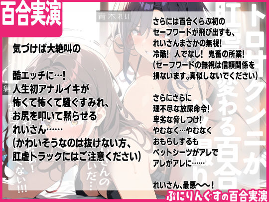 【百合エロ実演】肛虐！おもらし！やりすぎガチ百合ラブホハメ撮り！クンニで始まった甘エロがいつのまにやら大絶叫！人生初アナルイキに混乱の一時間【オーコメ付】 - サンプル画像 6