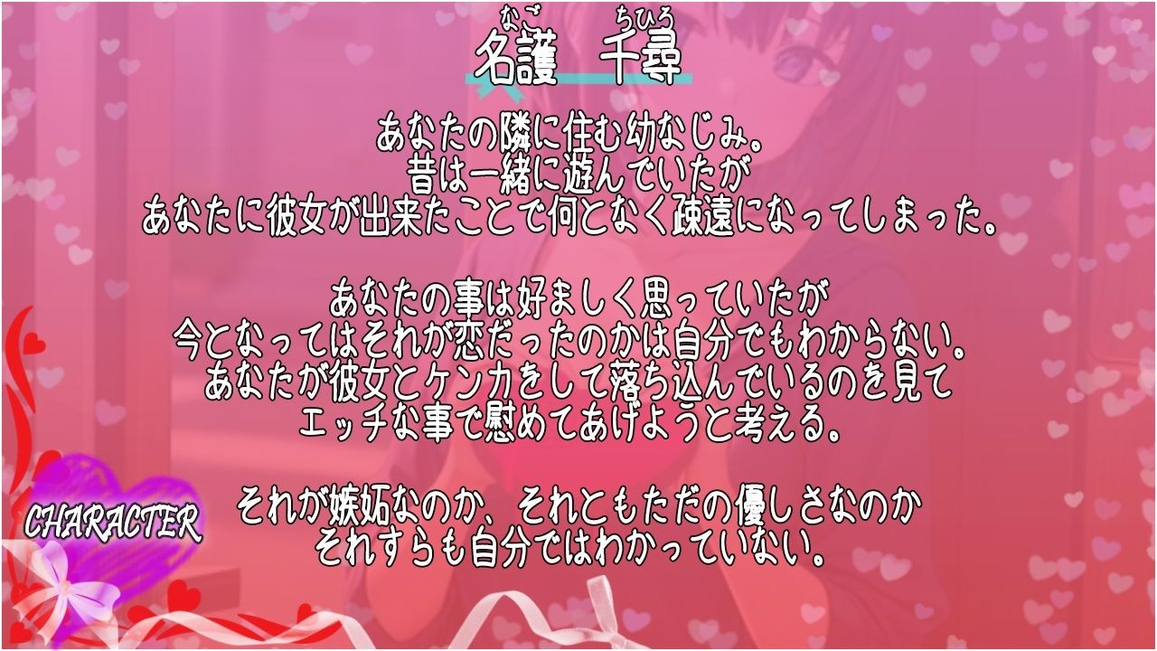 彼女が出来てから疎遠になってたボーイッシュ幼なじみと慰めほろにがバレンタインえっち〜僕がエッチな事してあげるから元気出して？〜 - サンプル画像 1