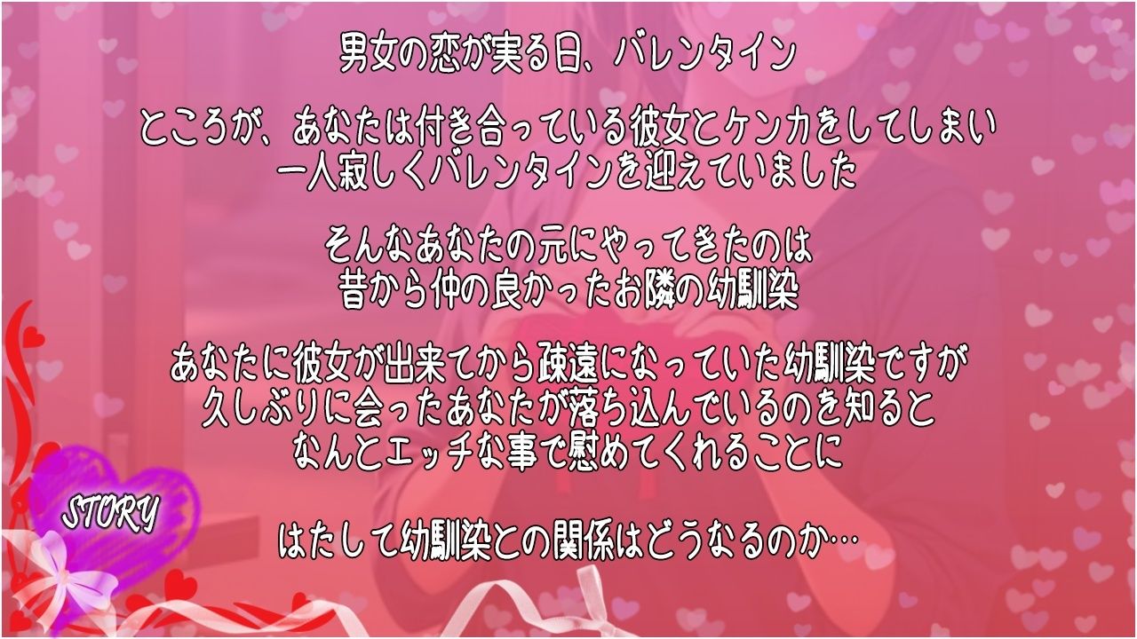 彼女が出来てから疎遠になってたボーイッシュ幼なじみと慰めほろにがバレンタインえっち〜僕がエッチな事してあげるから元気出して？〜 - サンプル画像 4