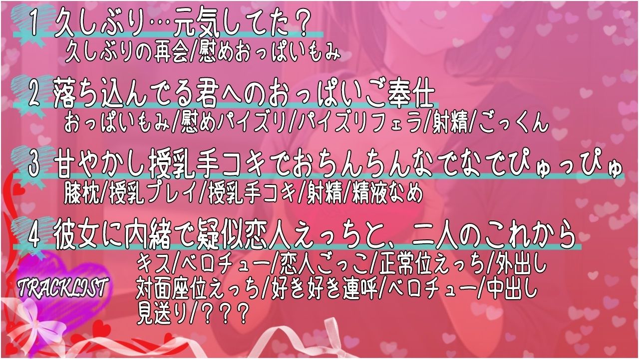 彼女が出来てから疎遠になってたボーイッシュ幼なじみと慰めほろにがバレンタインえっち〜僕がエッチな事してあげるから元気出して？〜 - サンプル画像 5
