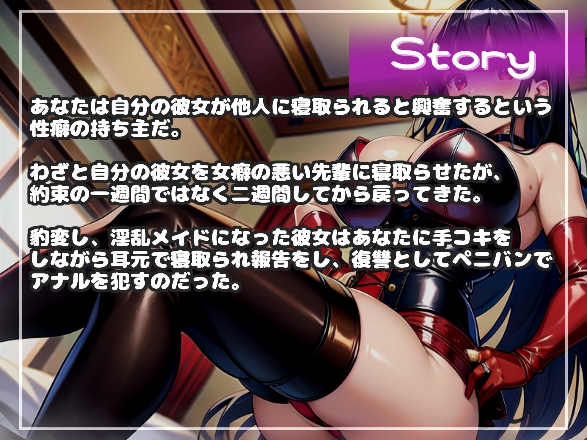 【新作価格】【豪華特典あり】汚いケツ穴犯●れながら、くっさいザーメン出しなさいっ！〜女癖の悪い先輩に寝取らされた彼女の復讐逆レ●プ〜アナルをガバガバになるまで犯●れメス堕ち肉便器にされる話 - サンプル画像 4