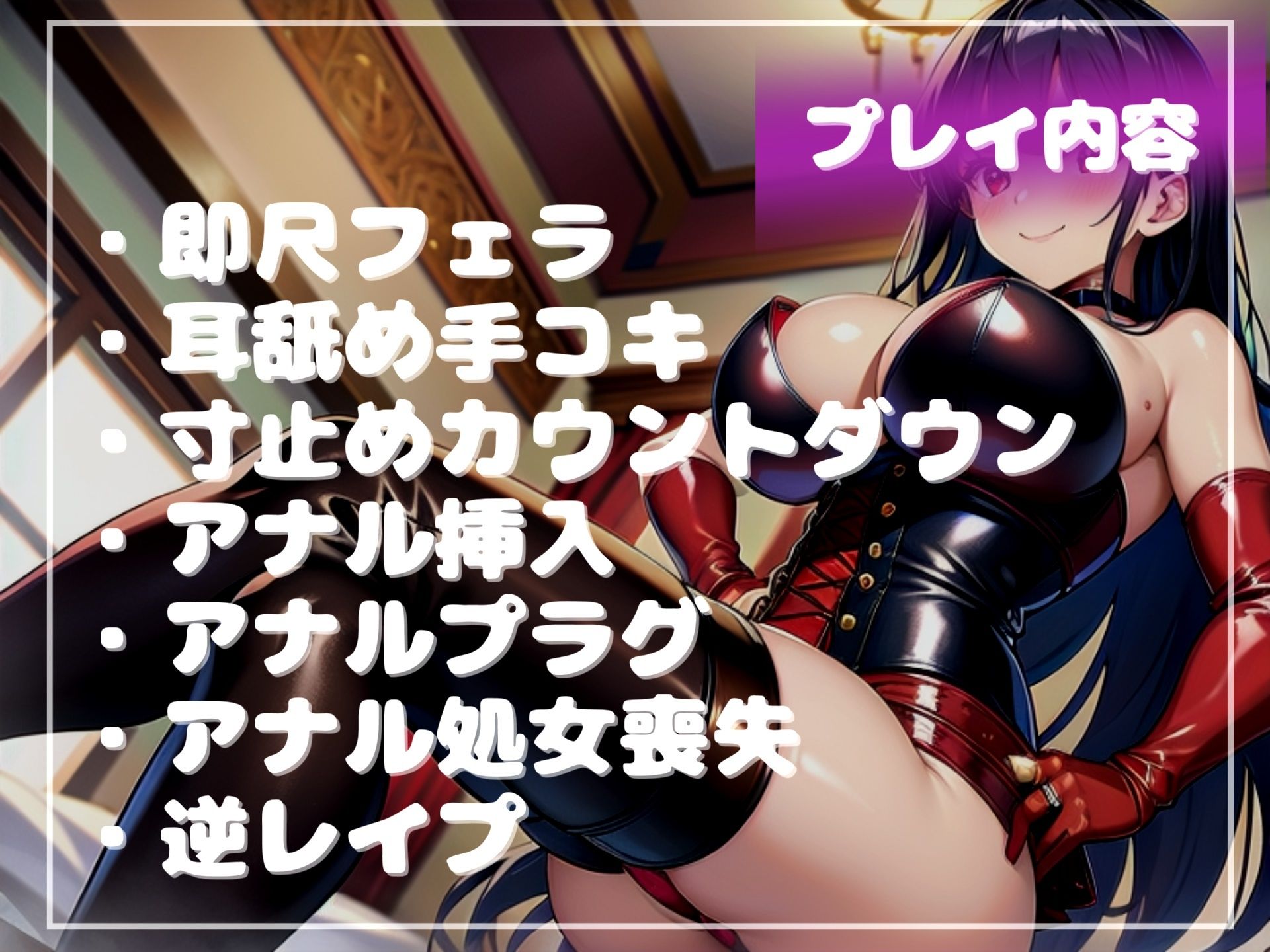 【新作価格】【豪華特典あり】汚いケツ穴犯●れながら、くっさいザーメン出しなさいっ！〜女癖の悪い先輩に寝取らされた彼女の復讐逆レ●プ〜アナルをガバガバになるまで犯●れメス堕ち肉便器にされる話 - サンプル画像 5