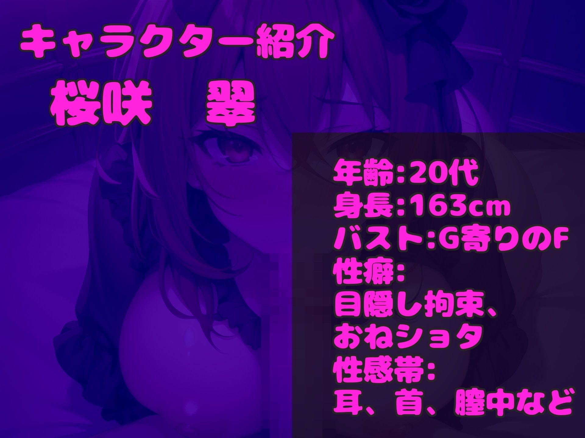 【新作価格】【豪華特典あり】【オホ声オナサポフェラ】人気実演声優「桜咲翠」がいやらしい恰好をしながら、極太ディルドを淫語喉輪締めフェラ＆騎乗位オナニーで連続絶頂おもらししちゃう - サンプル画像 3