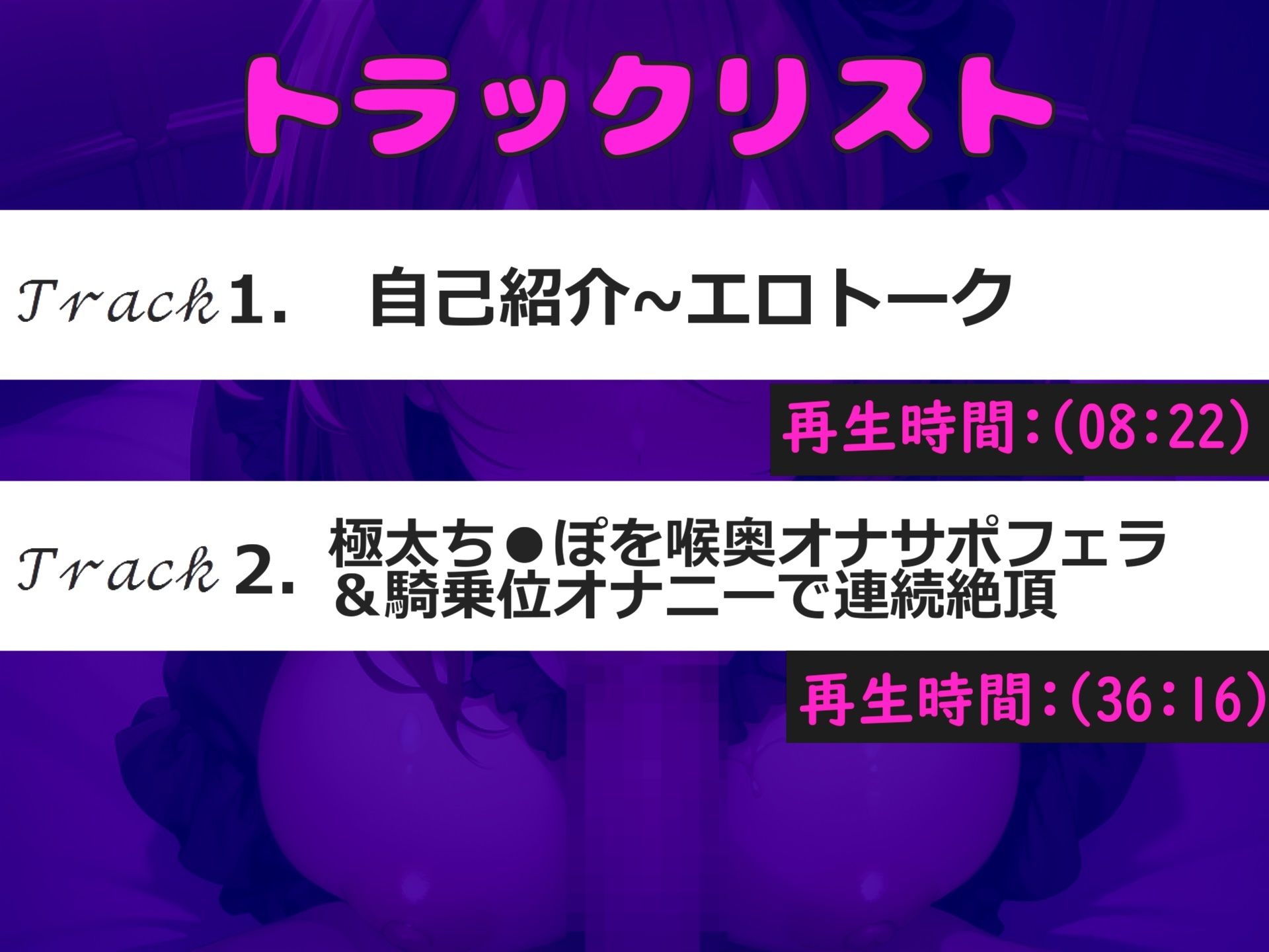 【新作価格】【豪華特典あり】【オホ声オナサポフェラ】人気実演声優「桜咲翠」がいやらしい恰好をしながら、極太ディルドを淫語喉輪締めフェラ＆騎乗位オナニーで連続絶頂おもらししちゃう - サンプル画像 5