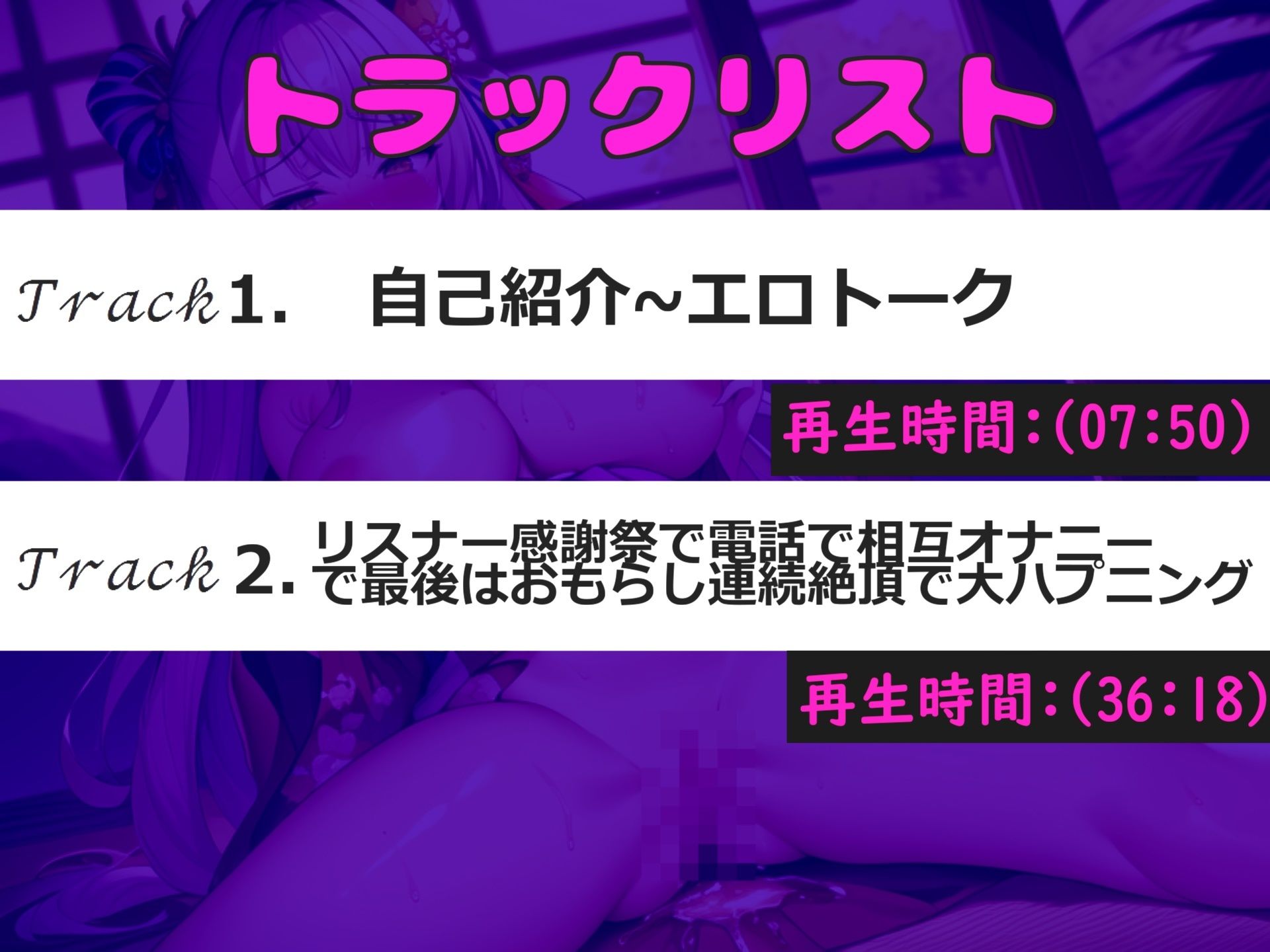 【新作価格】【豪華特典あり】【ファン感謝企画】人気実演声優「桜咲翠」がリスナーと相互電話オナニー♪ 極太バ●ブを使ってのアナルとクリの3点責めオナニーでガバカバになるまで大失禁おもらし - サンプル画像 5