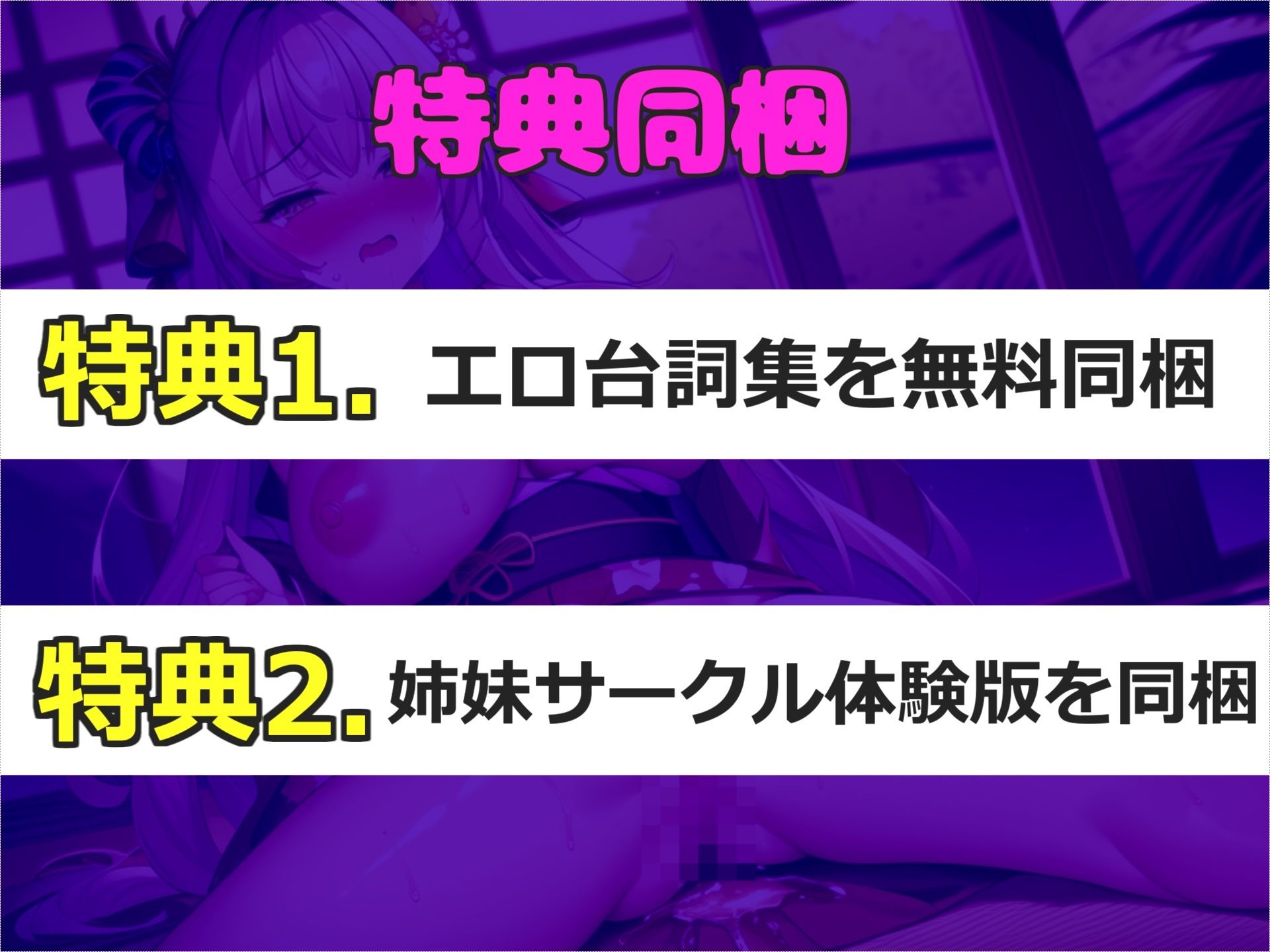 【新作価格】【豪華特典あり】【ファン感謝企画】人気実演声優「桜咲翠」がリスナーと相互電話オナニー♪ 極太バ●ブを使ってのアナルとクリの3点責めオナニーでガバカバになるまで大失禁おもらし - サンプル画像 7