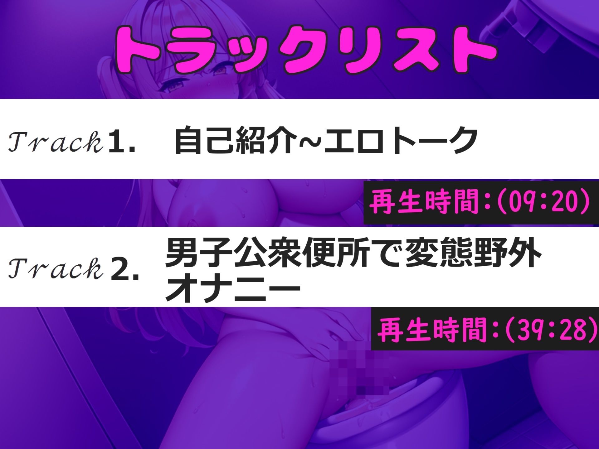 【新作価格】【豪華特典あり】あ’あ’あ’///クリち●ぽイグイグゥ〜！！！オナニー狂の真正ロリビッチが深夜の公園の男子便所でバレないように露出野外オナニーでおもらし大失禁しちゃう - サンプル画像 5